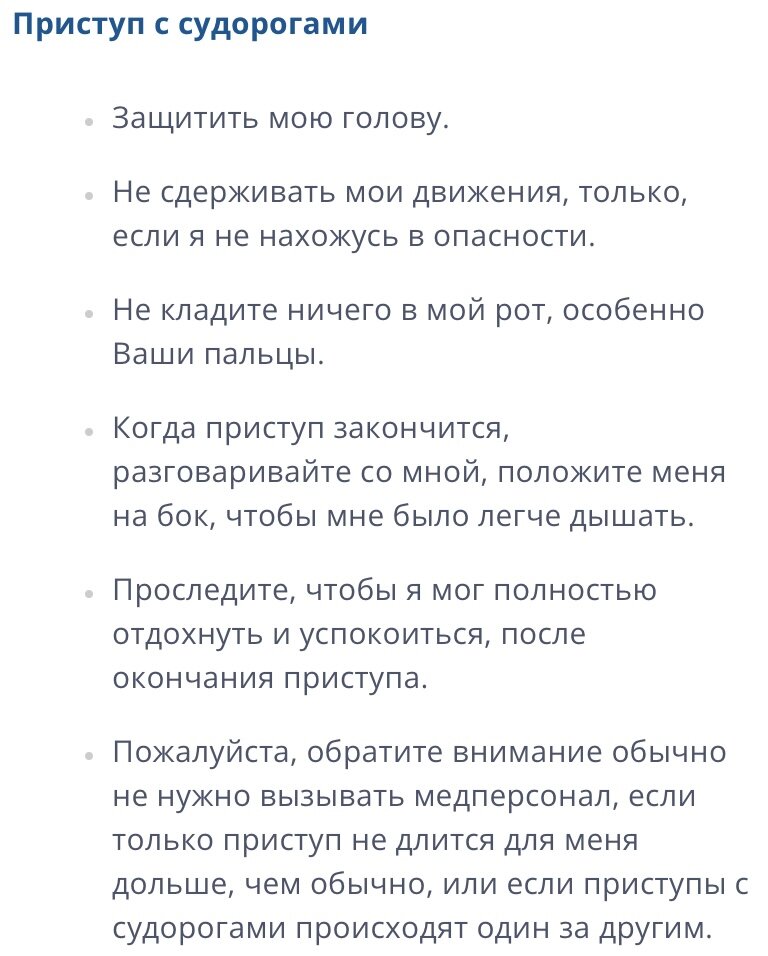 Памятка.