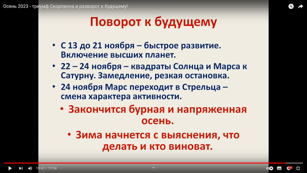 Прогноз Алексея Агафонова на осень: спокойный сентябрь, конфликтный  октябрь, меняющий все ноябрь | Что нас ждет в будущем | Дзен