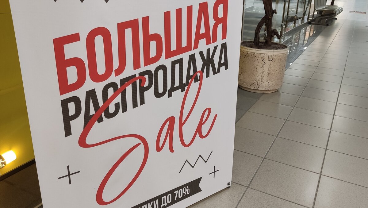     В соцсетях и telegram-каналах ростовчане часто встречают многообещающие призывы — приобрести любые товары с маркетплейсов за копейки. Почему этому нельзя верить, рассказала RostovGazeta маркетолог, продюсер онлайн-курсов Екатерина Бачерикова.