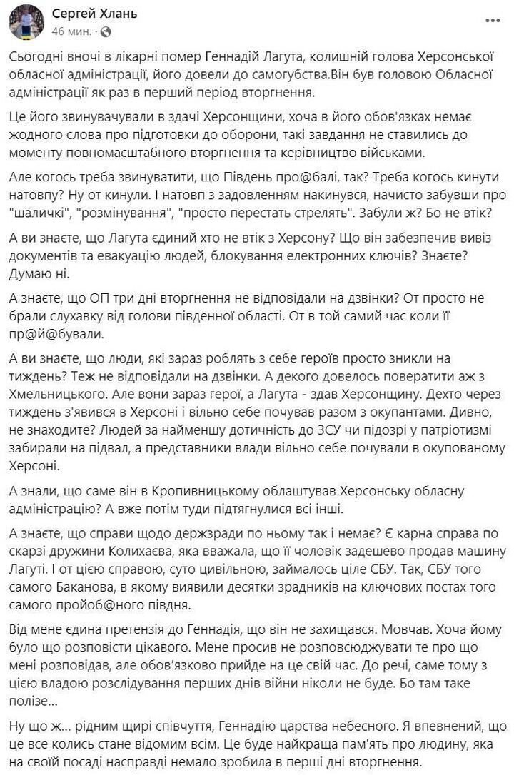    Довели. Экс-губернатор Херсонской области Лагута совершил суицид