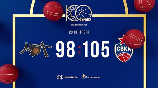 #Highlights: MBA - CSKA