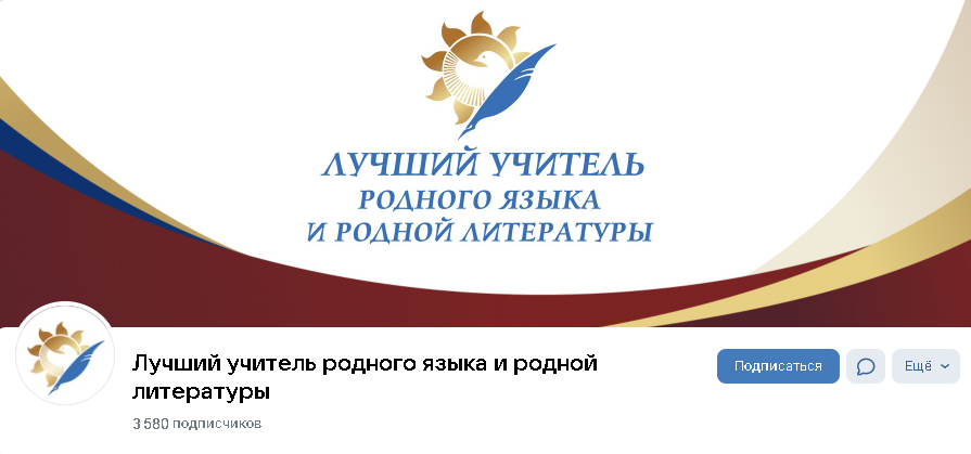 Всероссийский проект лучший учитель II ВСЕРОССИЙСКИЙ КОНКУРС "ЛУЧШИЙ УЧИТЕЛЬ ГЕОГРАФИИ" ГБУ ДПО Кинельский РЦ