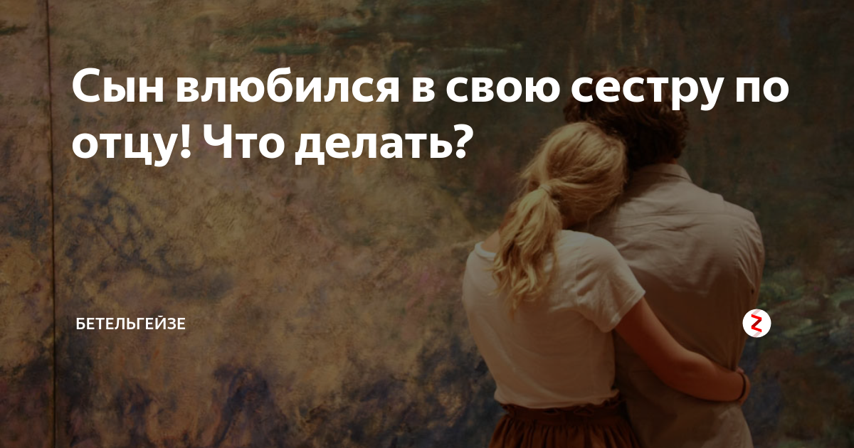 Отец и сын влюблены в одну женщину. Бен стиллер родители. Силуэты семьи с детьми. Отец и сын влюблены в одну женщину. Семейная фотосессия.