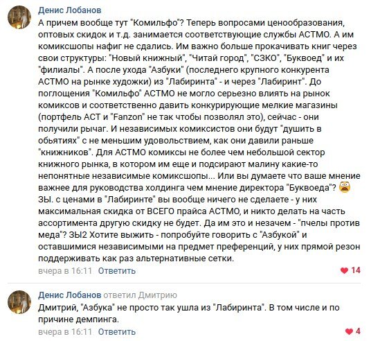 Комментарии директора издательства «Книжный Клуб Фантастика»
