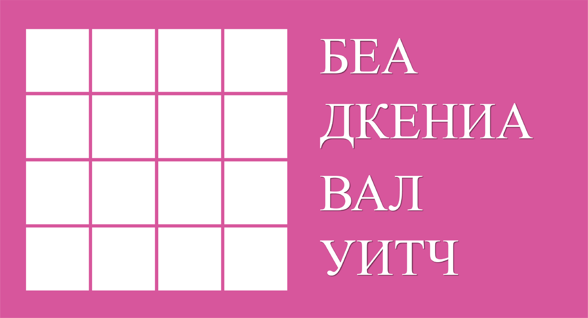 Рисунок автора.