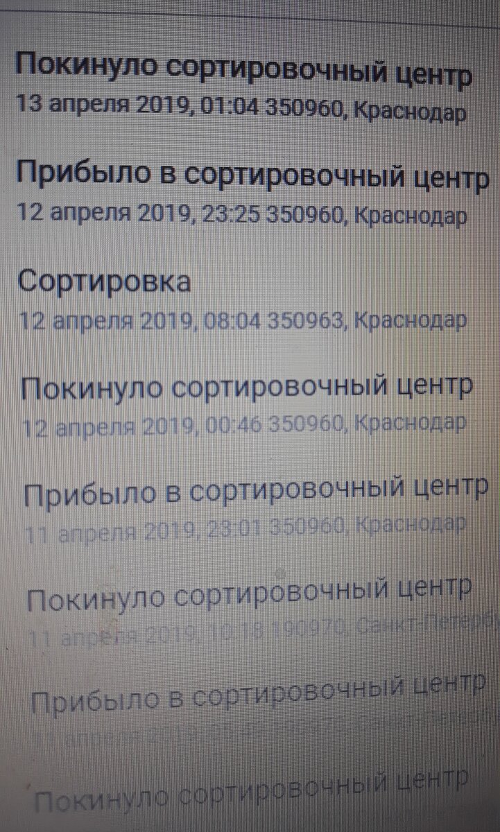 Трекинг Почти России