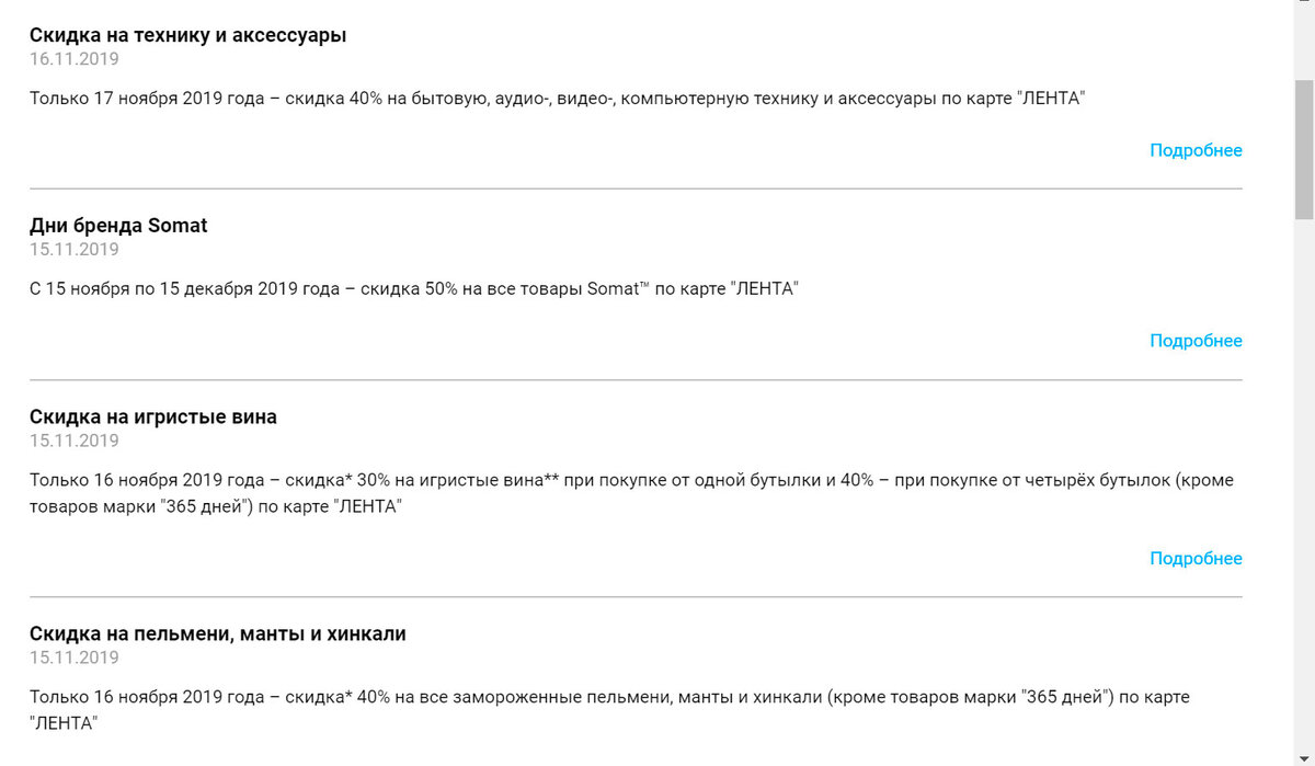 8 способов сэкономить в ЛЕНТЕ. Уверен вы знаете не все)) | Едок | Дзен