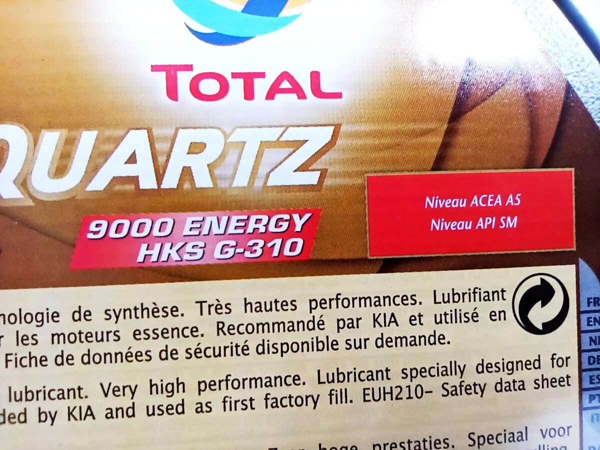 Допуски HKS G-310