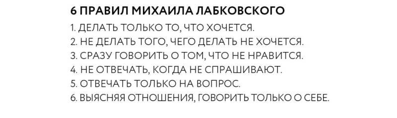 Те самые правила