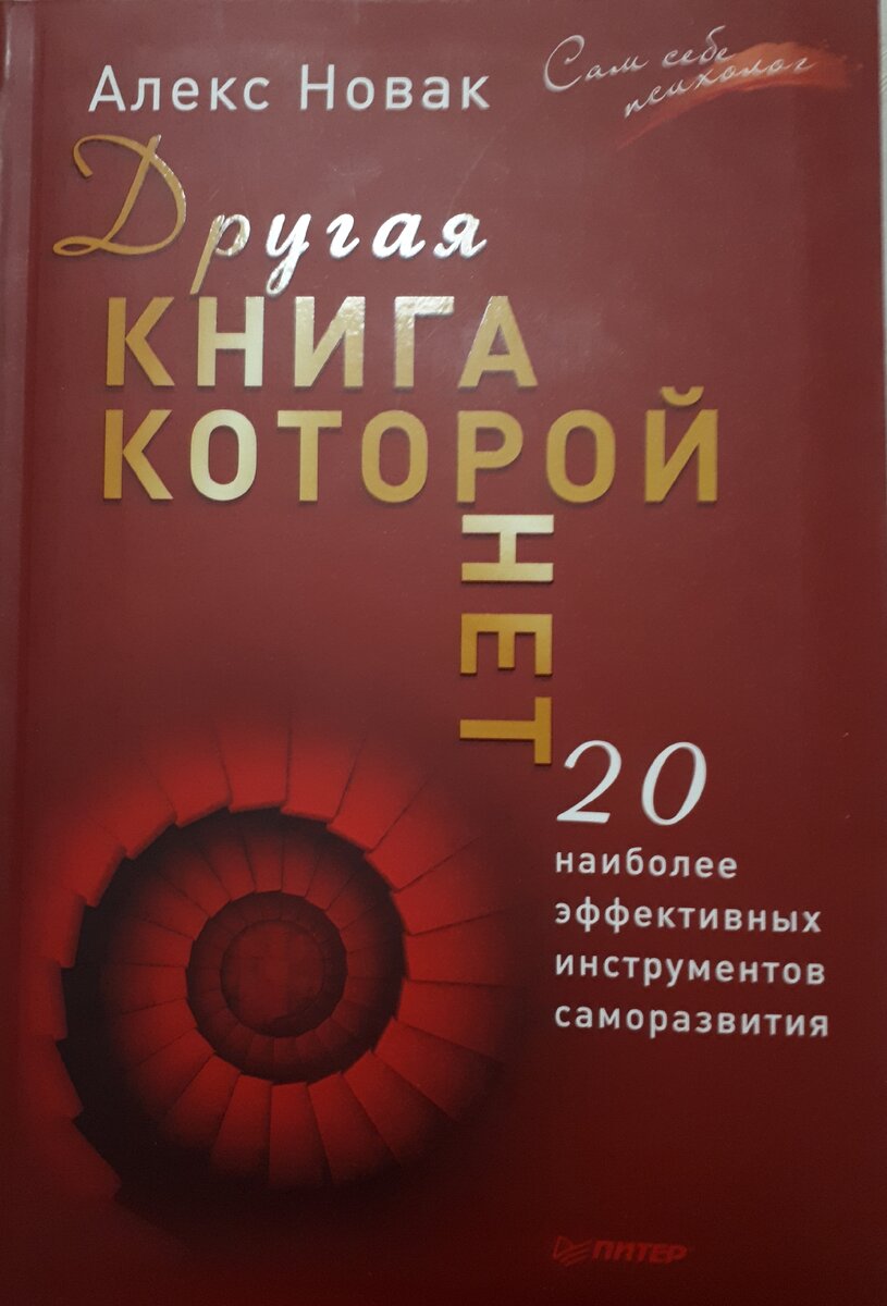 Другая книга