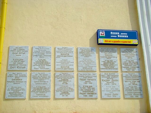 Мемориальные доски на Ленина, 2. spec.proufu.ru