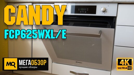 Candy FCP625WXL/E обзор. Духовой шкаф с восемью режимами работы