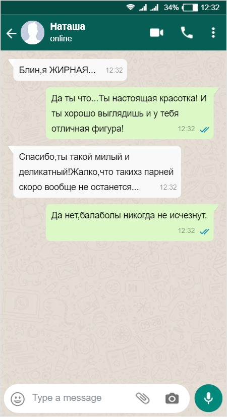 Вся суть парней в 21 веке!
