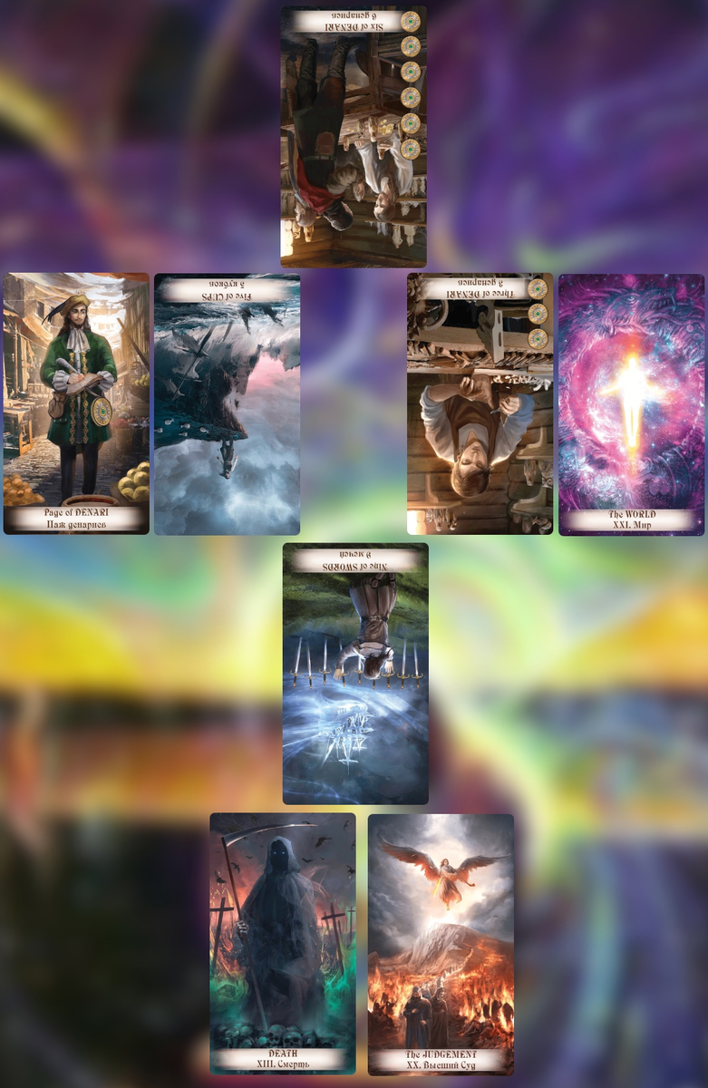 Расклад таро (работа, финансы). Колода Creator Fatum.