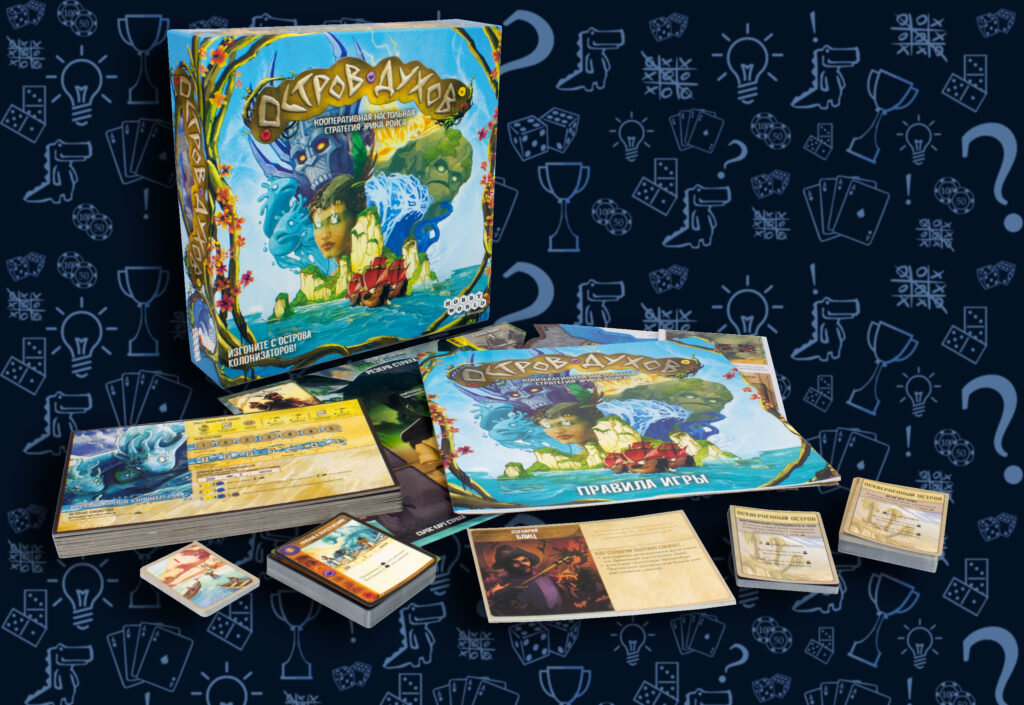 Настольная игра «Остров духов»