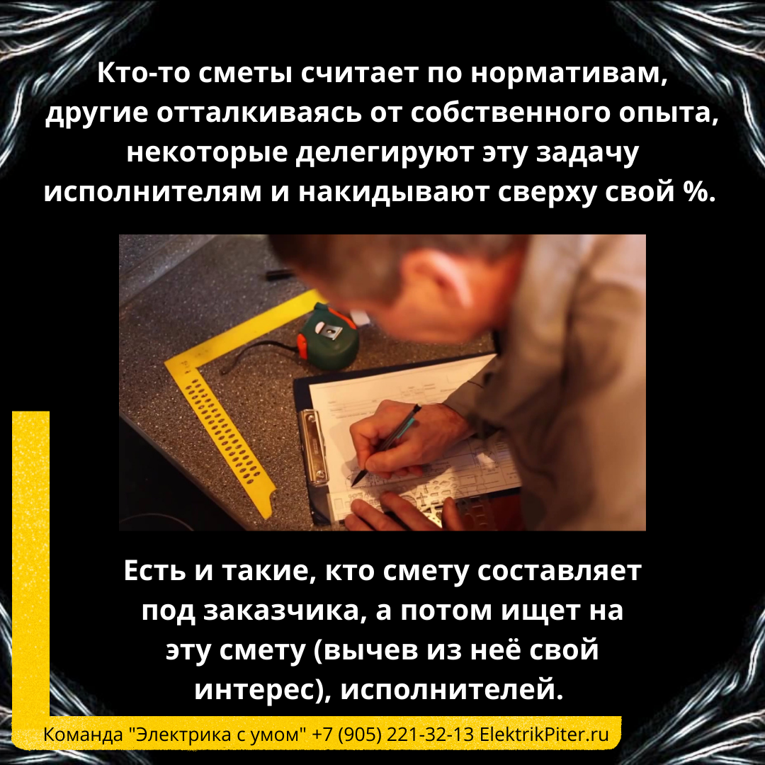 А вы умеете составлять сметы? 