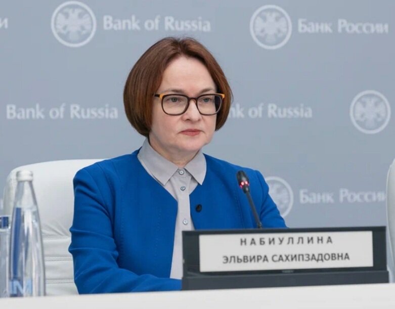 Э.С. Набиуллина. Источник - пресс-служба Центрального банка России. 