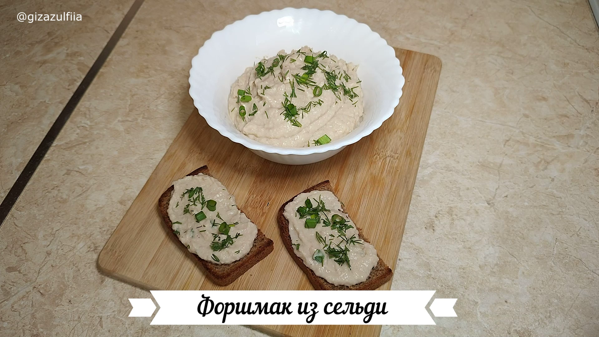 Это простое, но в то же время очень вкусное и сытное блюдо. Подойдет для перекуса или закусок.