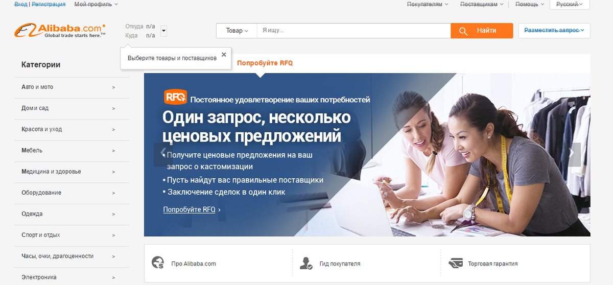Попробуйте. Alibaba. Картинки по запросу. Степень удовлетворения потребителей. Удовлетворив ваши запросы.