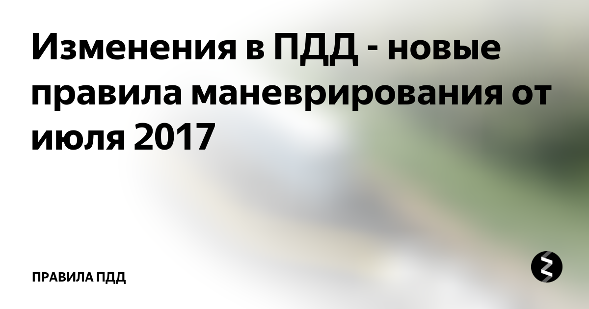 Регламент 2017