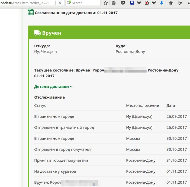 СДЭК трекинг. СДЭК отслеживание. Трек номер СДЭК. CDEK статусы отслеживания.
