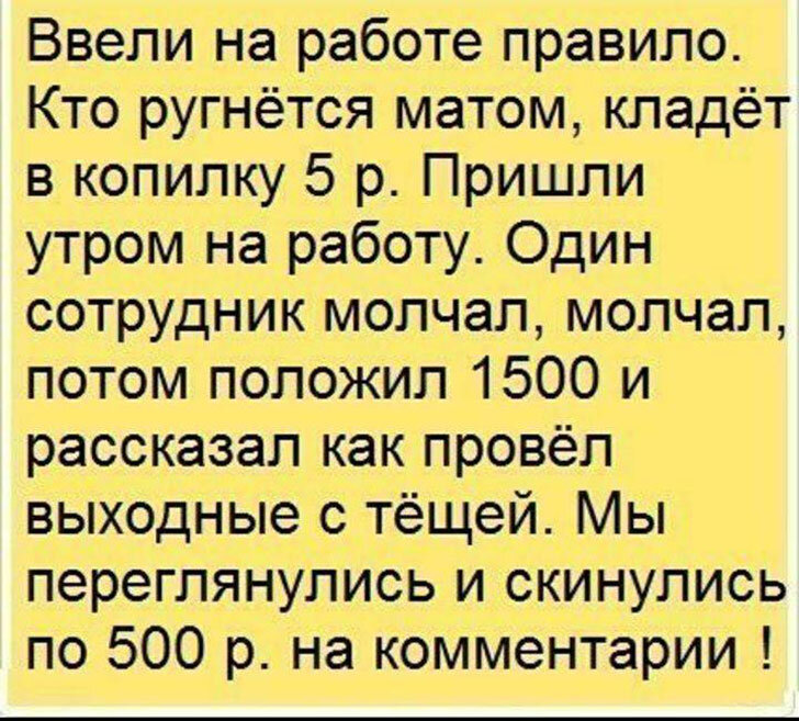 Очень смешно расскажи. Смешные истории до слез. Шутки с матом. Матерные анекдоты. Смешные матерные шутки.