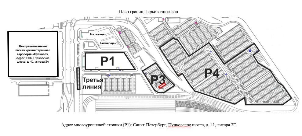 Парковка пулково. План парковок аэропорта Пулково. Парковка p3 Пулково схема. Стоянке p3 в Пулково. Схема парковок Пулково 2021 СПБ.