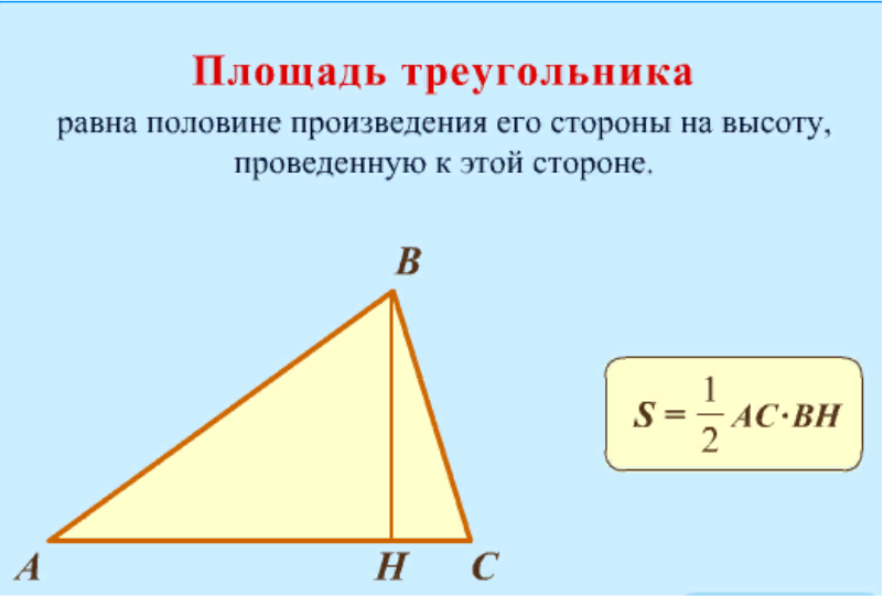 Равны ли высоты в равных треугольниках