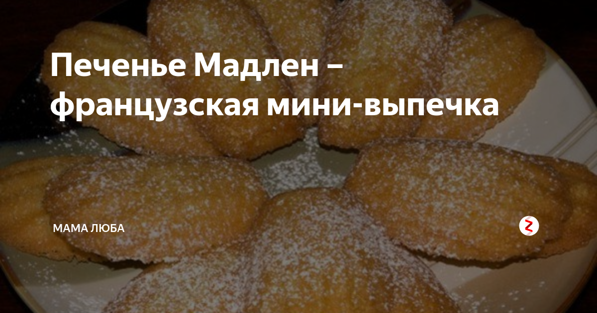 Сахарное печенье - 8 простых рецептов в домашних условиях с пошаговыми фото