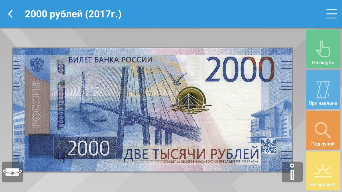 Купюра 2000