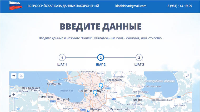 База данных захоронений. База поиска захоронений. Захоронения по фио. Найти человека по фамилии. Найти данные умершего человека.