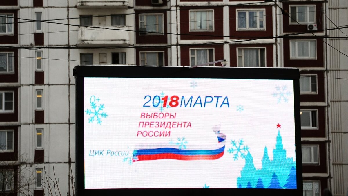 Выборы-2018: в России прошли первые теледебаты кандидатов в президенты