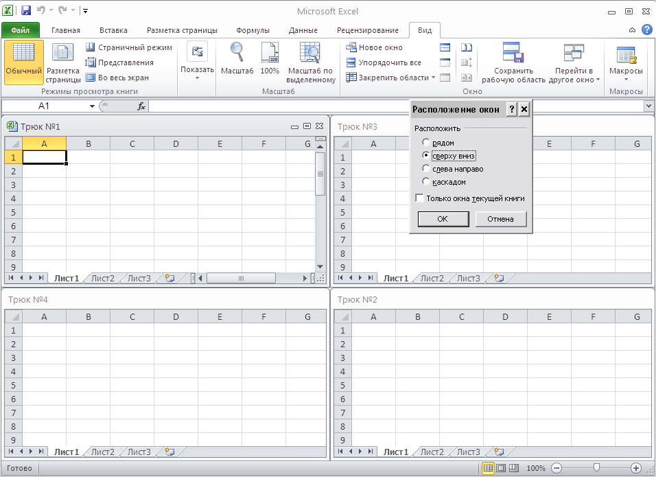 Excel несколько книг. Как вставить файл в эксель в ячейку. Эксель таблица ячейки. Как сделать +-в экселе. Разделить по столбцам в excel.