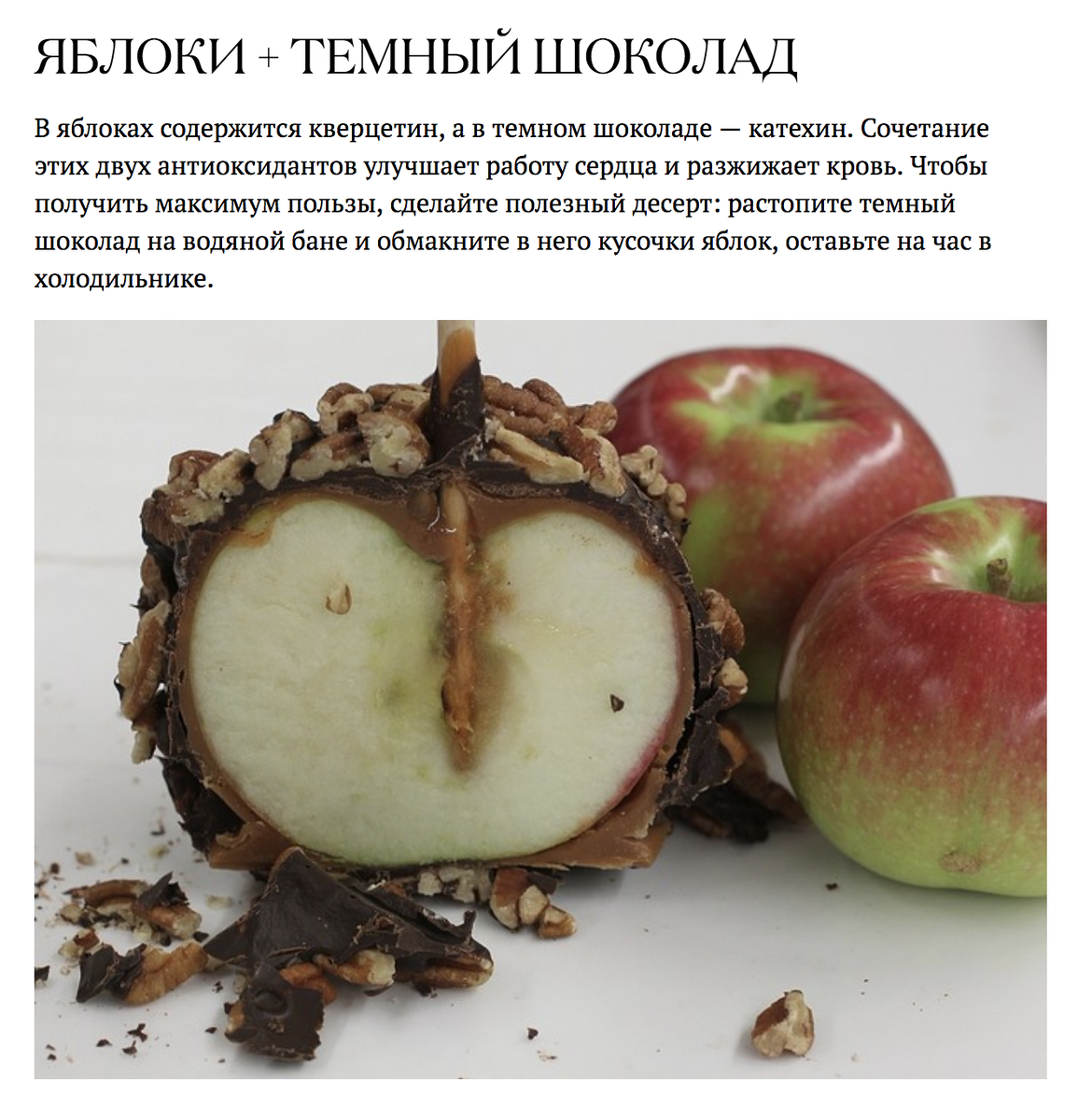 Почему яблоко. Почему яблоки полезны. Что самое полезное в яблоке. Что полезного в яблоках. Какое яблоко самое полезное