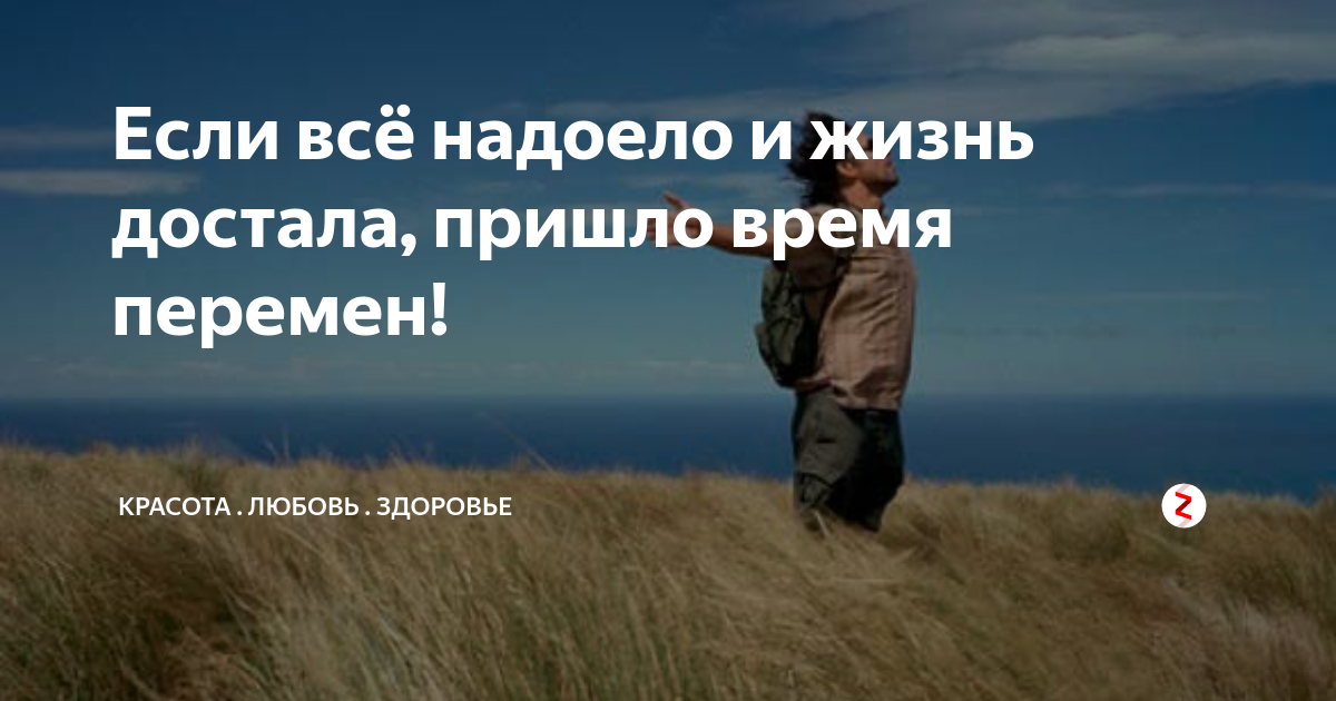 Картинка все достало все