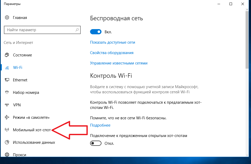 Как на винде 10 подключить вай фай Как раздать WI-FI на Windows 10? Инструкция TechWONDO Дзен
