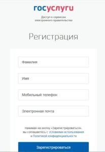 Статус верифицированного пользователя (подтвержденная учетная запись) дает гражданину доступ к простому оформлению нужных услуг и документов (сделать постоянную регистрацию через госуслуги, заменить паспорт, взять справку с места жительства, получить водительское удостоверение, записать ребенка в детский сад или школу и прочее).