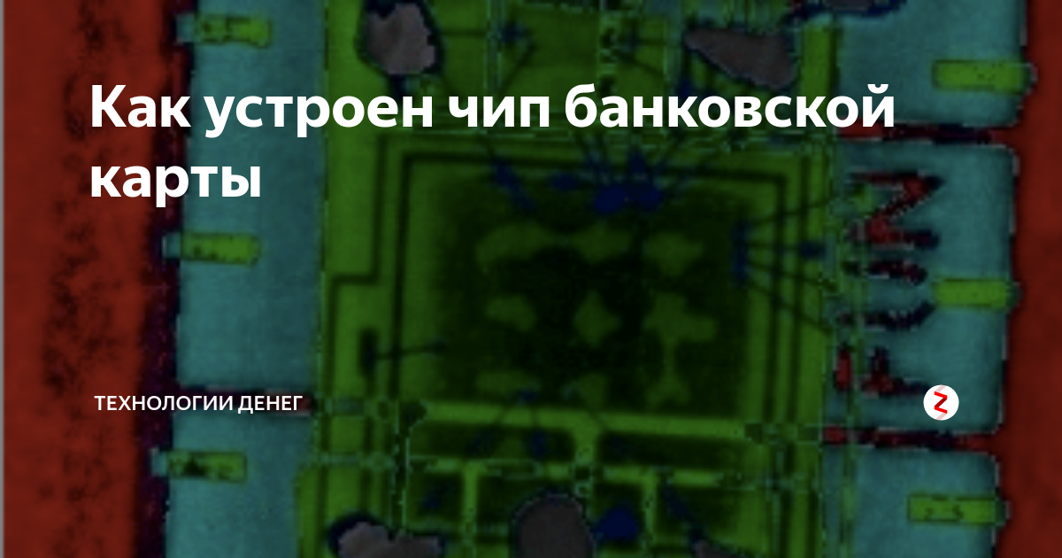 как найти банковскую карту по чипу