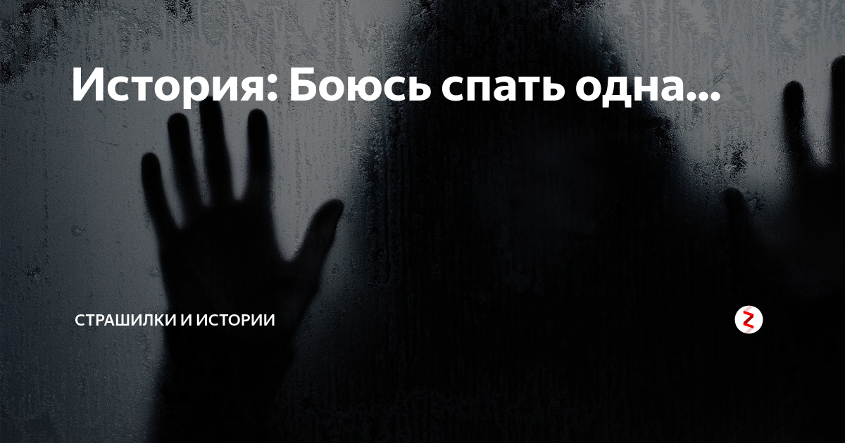 Детские страхи клипарт. Мемы про страх. Изображение страха детям. Страхи про оно. Страхи про оно.