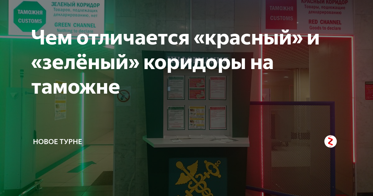 Зеленый коридор типография спб