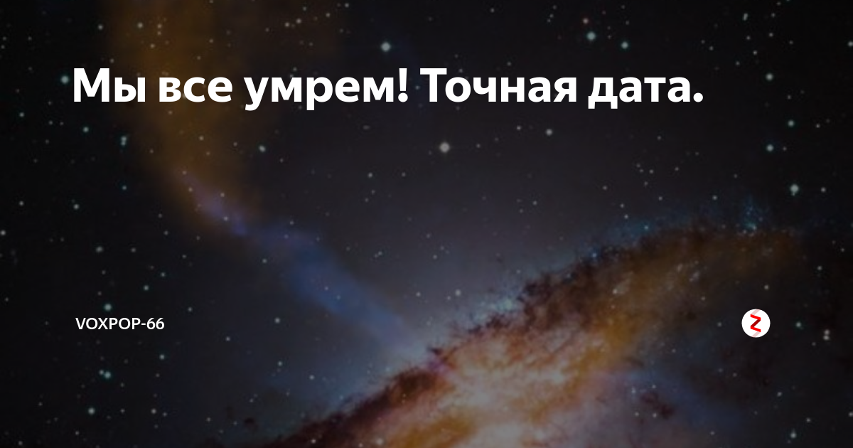 Мы все умрем но это не точно. Мы все помрем. Мемы про фотоны. Мы все умрем но это не точно. Мем не заметил.