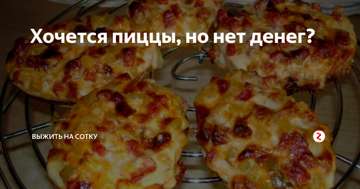 Хачю пиццу с тунцом - Memepedia - 20 октября - 43537044473 - Медиаплатформа МирТ
