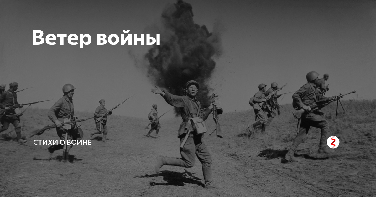 Ветер как ветер несет нас опять. Ветер как ветер несет нас опять