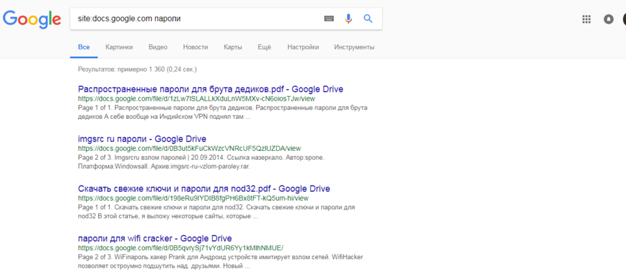 Google docs пароль