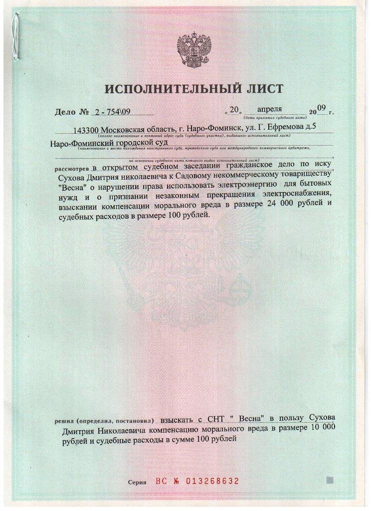 Отметка о произведенных удержаниях по исполнительному листу образец