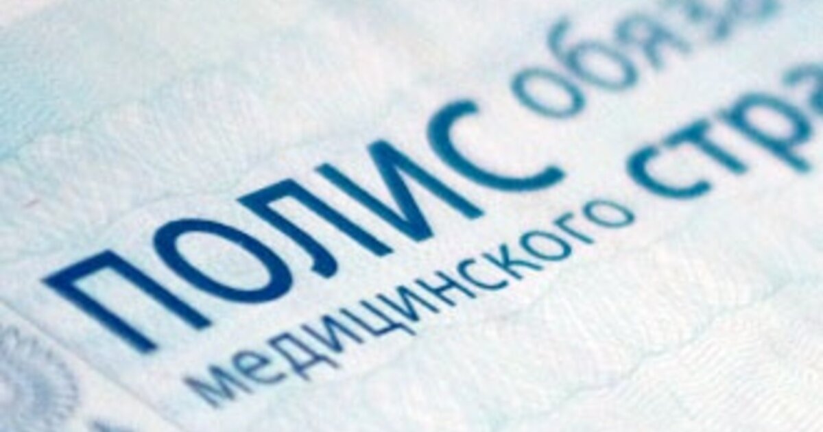Омс картинки для презентации