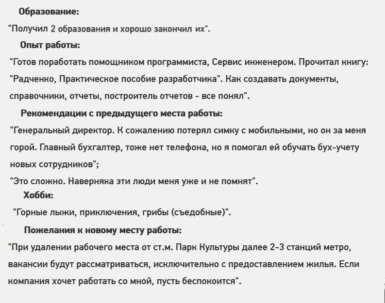 Что делать, если сотрудник пропал сразу после приема на работу