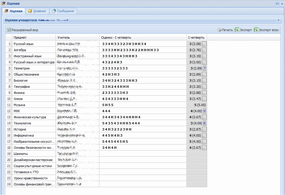 Строка навигации