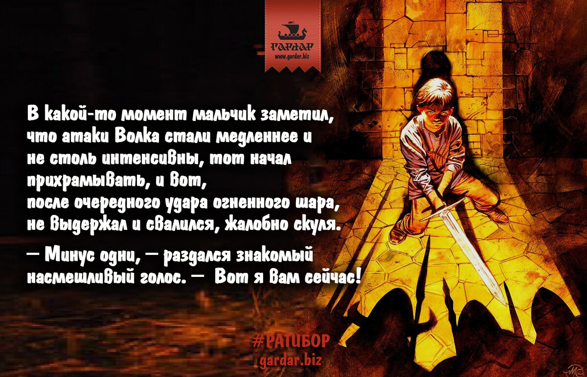 Подлинная история Ратибора. Интервью с Александром Окольниковым | ГАРДАР  Северная РУСЬ | Дзен