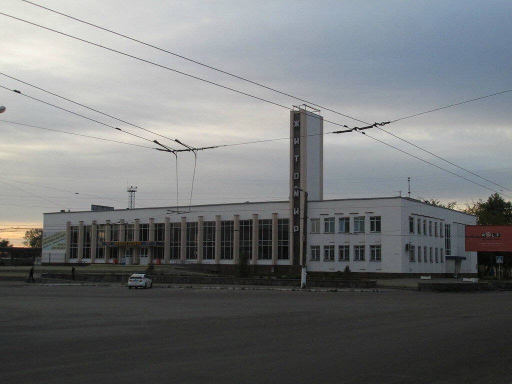 Приехали в город Житомир, носильщик 15-й номер | Съездить по Глобусу | Дзен